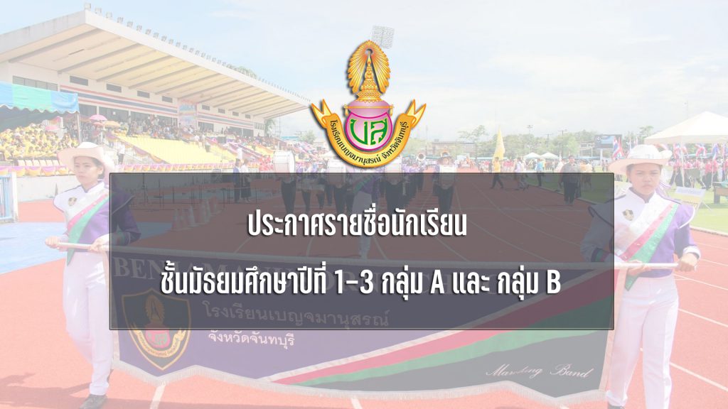 cover_notice_bms (1)