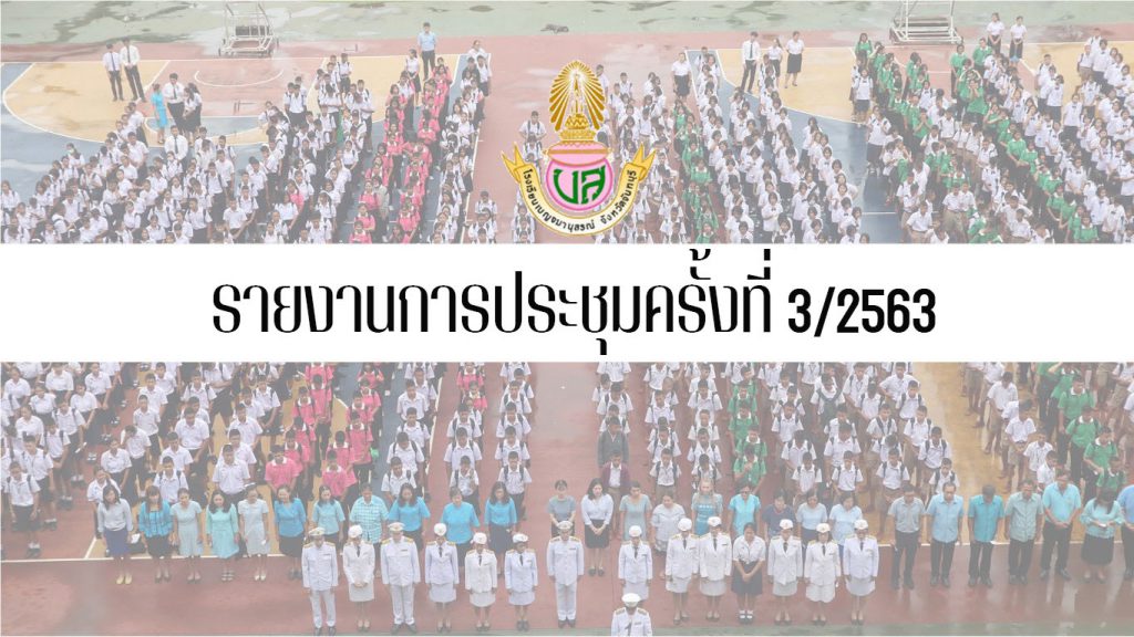 ปกรายงานการประชุม (1)