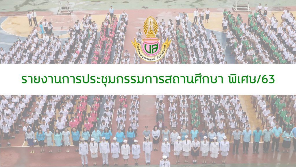 ปกรายงานการประชุม-12