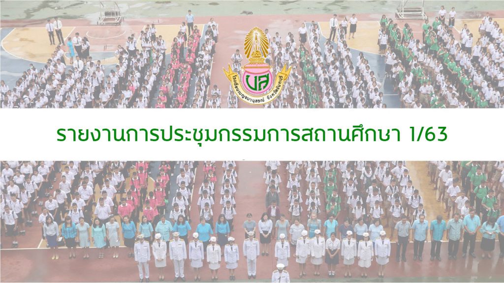 ปกรายงานการประชุม1