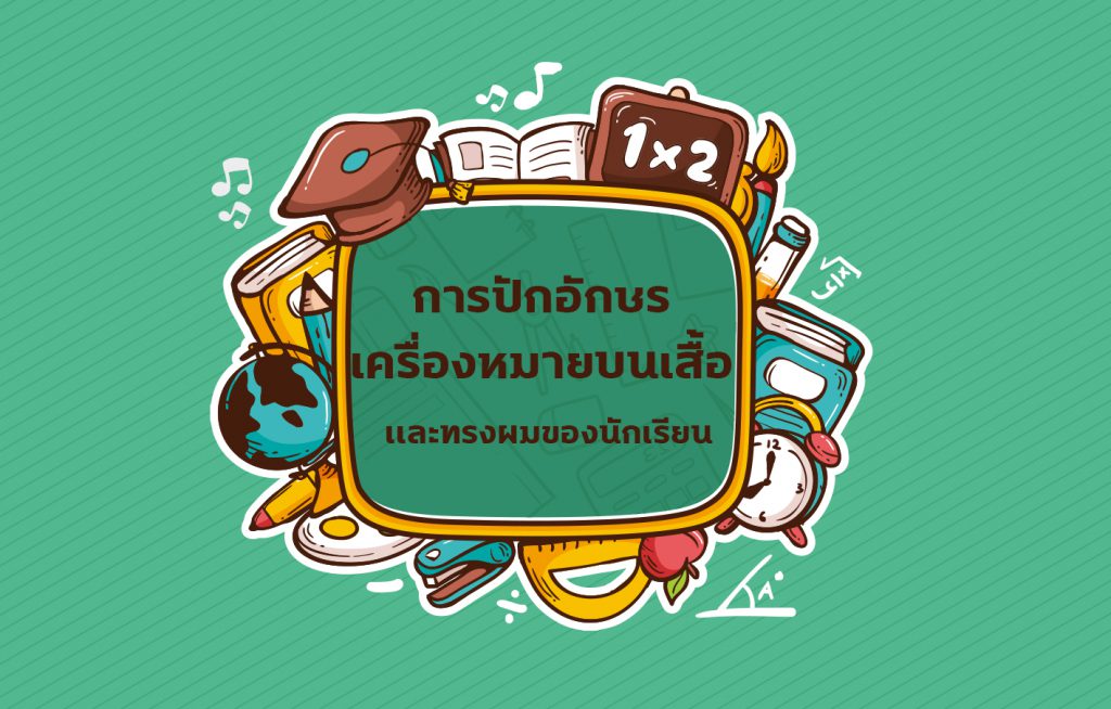ประกาศรับสมัคร66dd